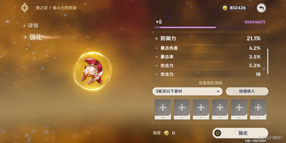 贪生怕死角斗士2代