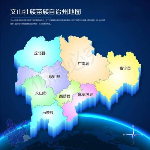 滇南门户三七之乡文山壮族苗族自治州