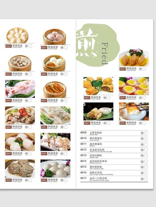 餐厅三折页,广式点心纸设计_餐厅_设计_点心_早茶_薯条_家居家装_装修