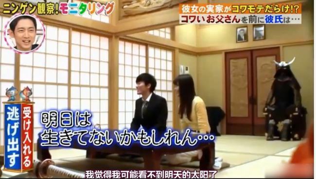 日本整蛊综艺毫无下限带70岁老头回家见父母父亲的表现太搞笑