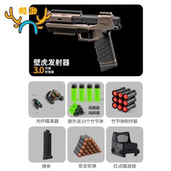 0发射器第三代空仓挂机版儿童软弹枪解高精玩具枪生日新年礼物定制 沙