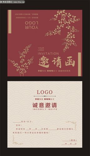 简洁婚礼邀请函模板图片