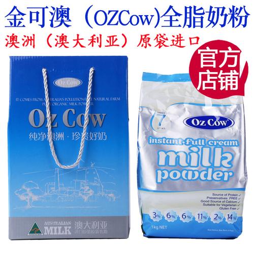 澳大利亚儿童孕妇成人a奶粉128元【官方店铺】金可澳全脂澳洲老年奶粉