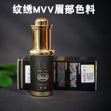 美咖mkvvv色料美咖纹绣色料  纹眉雾眉色乳植物易上色颜料