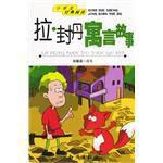 拉·封丹寓言故事