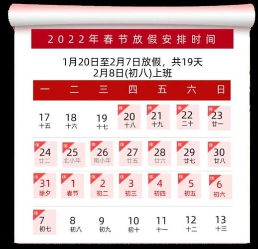 克洛克润滑油2022年春节放假通知