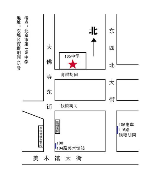 北京165中学