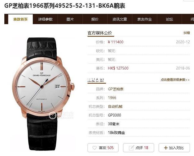 芝柏1996系列 男表_芝柏_男表_手表_18k玫瑰金_机械男