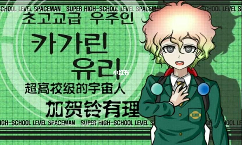 (一至二章剧透慎入72)弹丸论破a2系列_a2怎么样_韩国_弹丸论破_素材