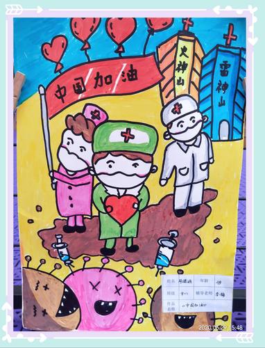 "迎七一———抗击疫情小卫士"团结幼儿园主题绘画比赛