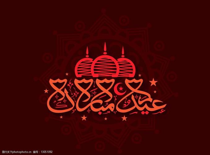 伊斯兰穆斯林图片