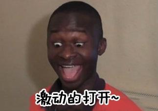 子腾自制:非洲人就要用非洲表情包-搜狐