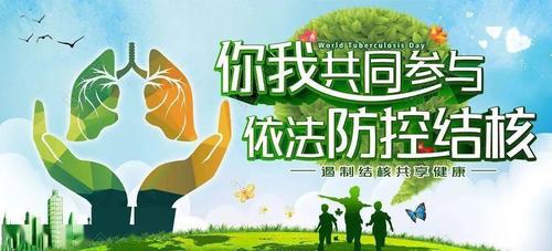 高度重视学校结核病防控,国家发布