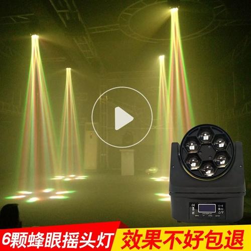 声控闪光旋转摇头灯光束灯包房婚庆酒吧迪厅蹦迪舞台灯光设备 .ktv