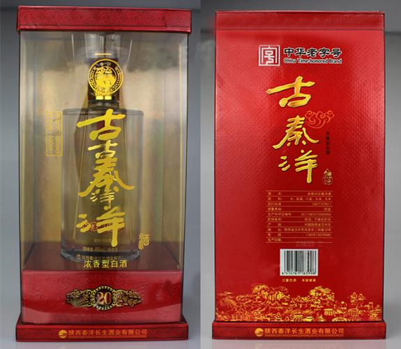 中国古秦洋牌老窖20年浓香型白酒46度礼盒送礼纯粮食米酒陕西特产