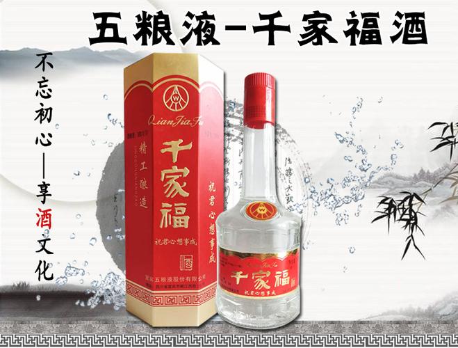 38五粮液股份出品千家福系列心想事成酒500ml(2003年)