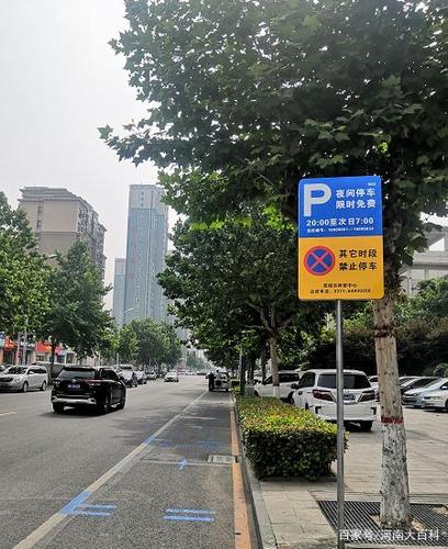 车位内写着限时停车泊位,停车的时间是晚上8点到第二天早上7点