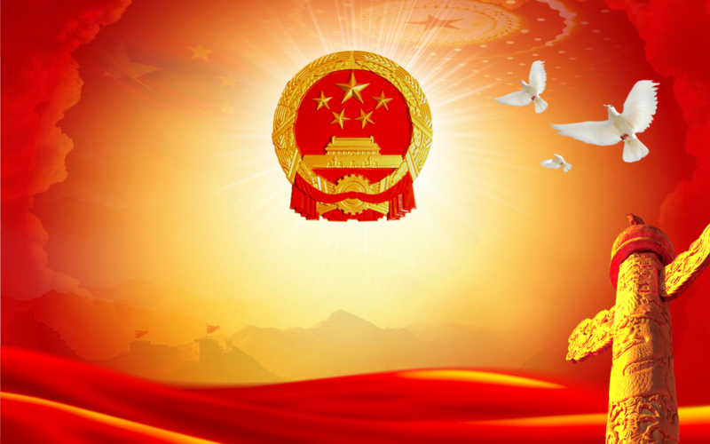 人代会党代会政府工作报告模板研讨.pptx