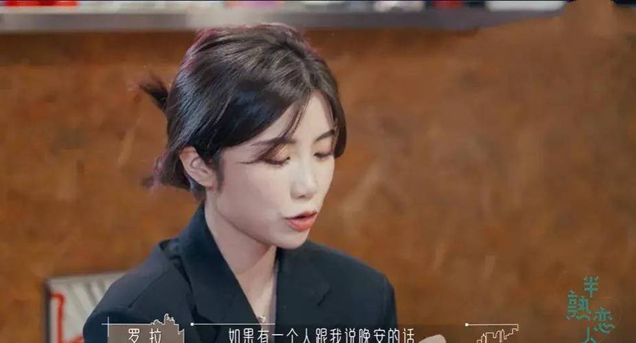 景甜新综艺教你成年恋爱的正确打开方式_罗拉_嘉宾_五官
