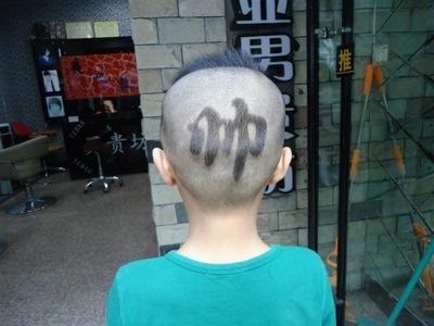 小孩子头型儿童发型模具图理发器造型图案剃头模型成人案剪头发平