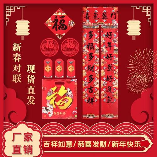 2021新年图片大全喜庆,2021年过年喜庆图片 2021牛年大吉喜气盈门新年春联门贴f门幅窗花福字喜庆