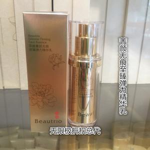 包邮 专柜正品无限极菁颜无痕至臻弹力精华乳 焕发肌肤活力精华
