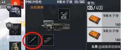 和平精英:新版本枪械"p90"评测,腰射稳如狗,强的一比