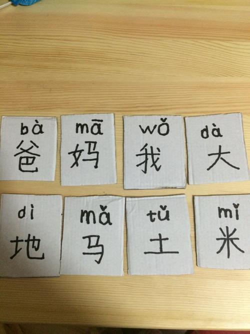 我和妈妈做生字卡片