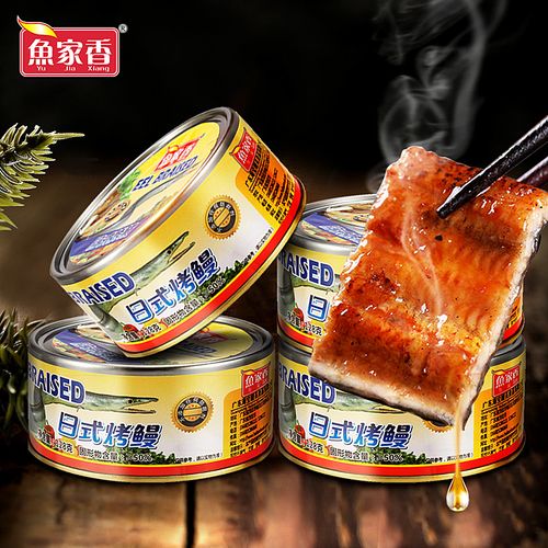 鱼家香 日式烤鳗鱼罐头鱼128g*4海鲜即食速食食品鱼肉