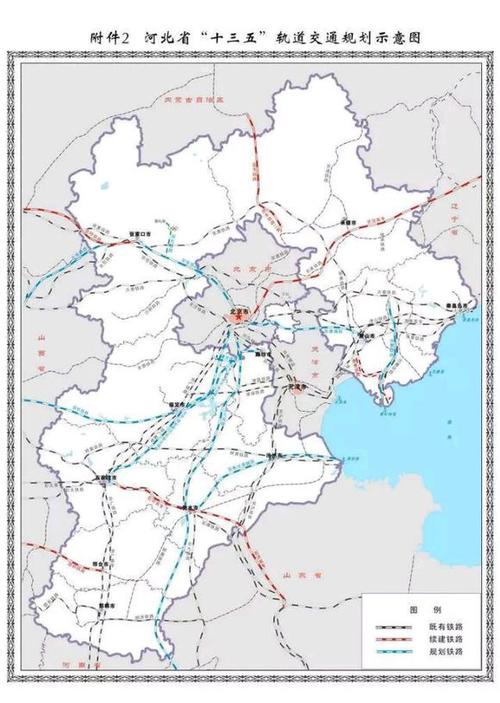 京衡邯(濮潢?)铁路列入河北省十三五规划