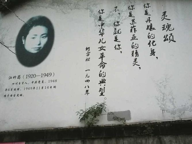 江姐《灵魂颂》