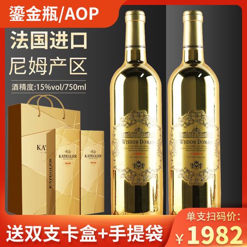 法国进口红酒15度整箱批发干红葡萄酒鎏金高档瓶送礼750ml 礼盒装