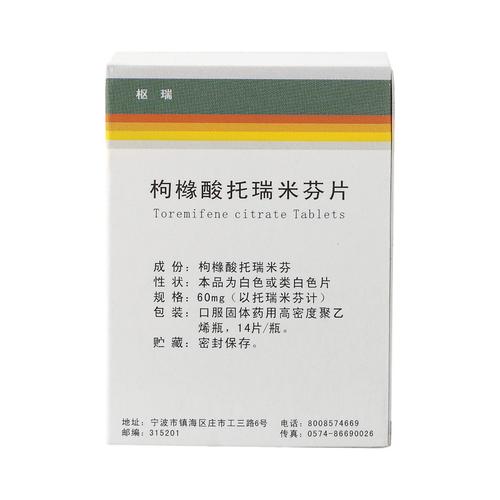 枢瑞(枸橼酸托瑞米芬片) 60mg*14片