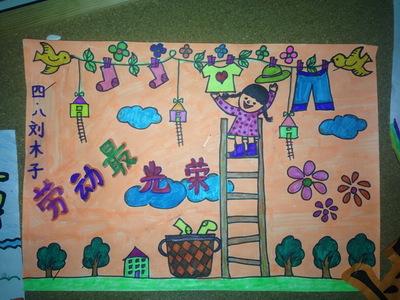 一年级家务劳动手抄报 一年级手抄报