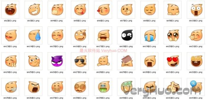 默认63个陌陌表情图片包