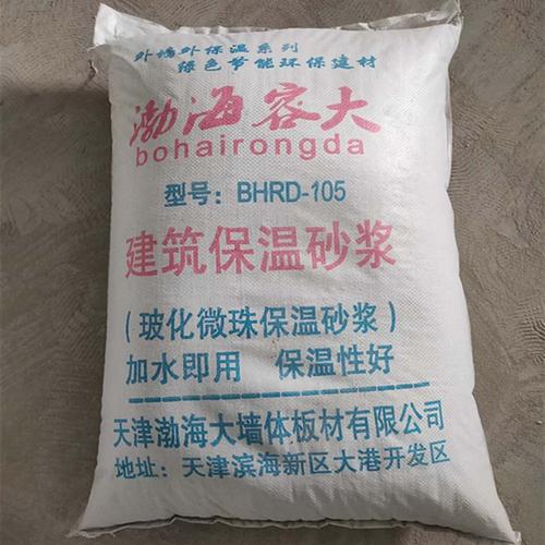 珍珠岩保温砂浆 建筑保温砂浆 玻化微珠保温砂浆 天津砂浆厂家