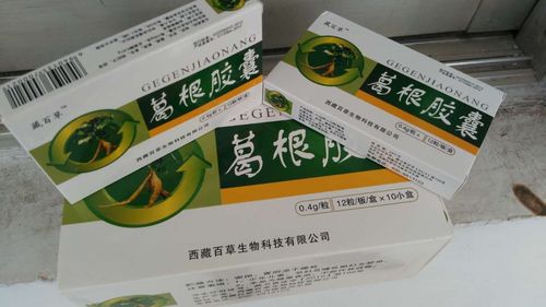 藏百草葛根胶囊谁知道