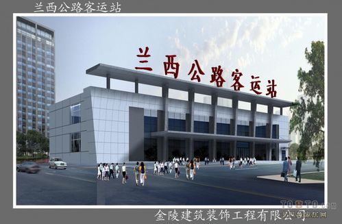 兰西公路客运站-1副本