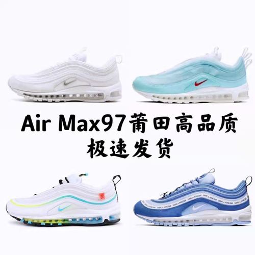 airmax97配色大全,airmax90配色大全 airmax97子弹头运动鞋圣水银子弹白子弹白蓝笑脸上海
