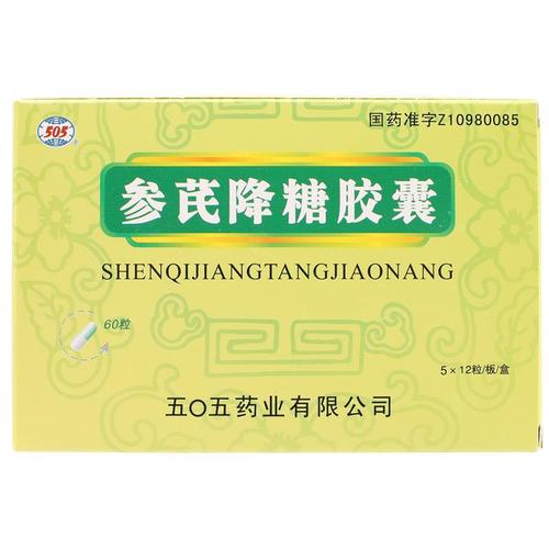 【505】参芪降糖胶囊(60粒装)