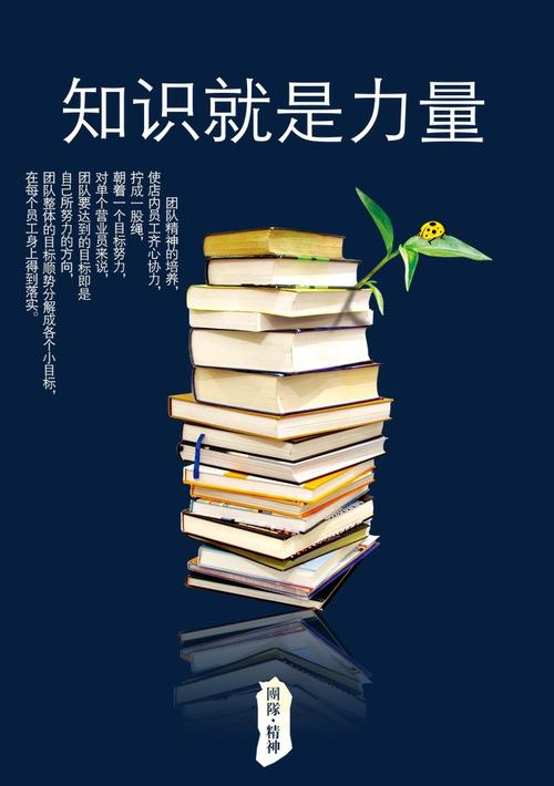 知识就是力量企业文化