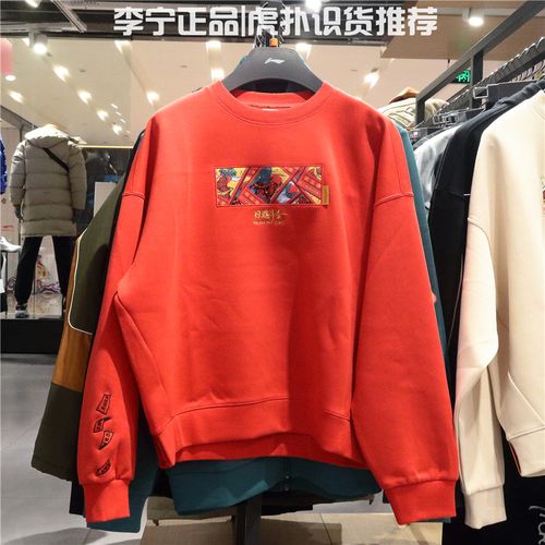 李宁2021春款牛气冲天鸿运当头日进斗金刺绣卫衣awdr