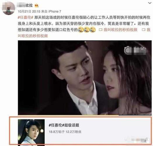 任嘉伦: 合作郑爽欧拉都是小仙女性格差太远, 让人崩溃, 杰伦笑了