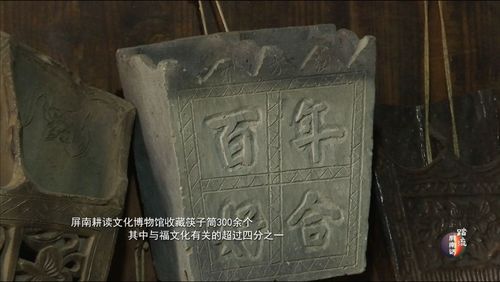 系列节目:屏南话"踏流"(三)——小箸筒 大文化
