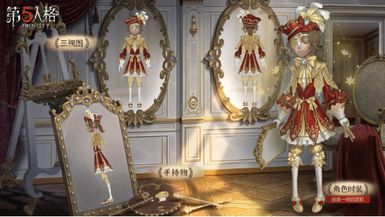 《第五人格》周年庆精华今日开启 在角色展示界面,画家-纳西瑟斯如