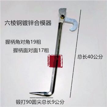 合模器铝模专用工具铝模板合模器铝模合模撬棍两用铝模工具淬火镀锌