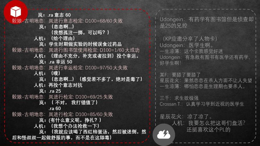【coc跑团记录】【性感萌新手撕剧本】毒汤