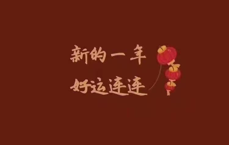 群星守岁|辞旧迎新,2021辛丑牛年,小星星们恭祝大家新年快乐