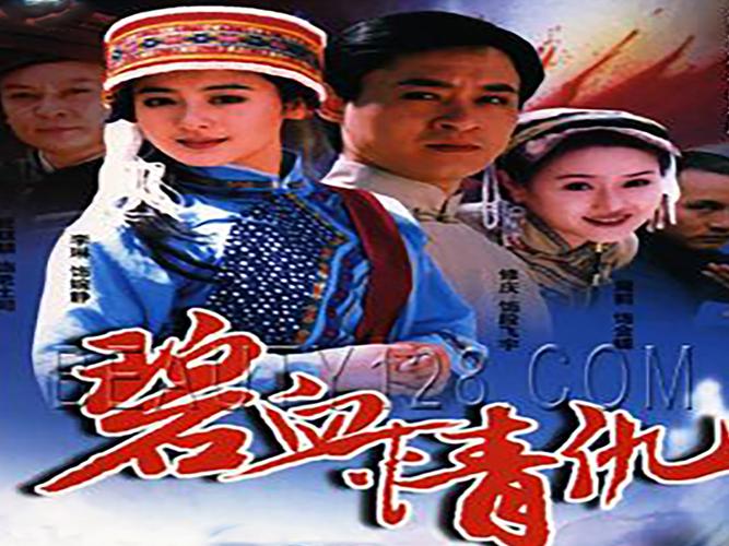 碧血情仇:民国时期江湖帮派的斗争电影