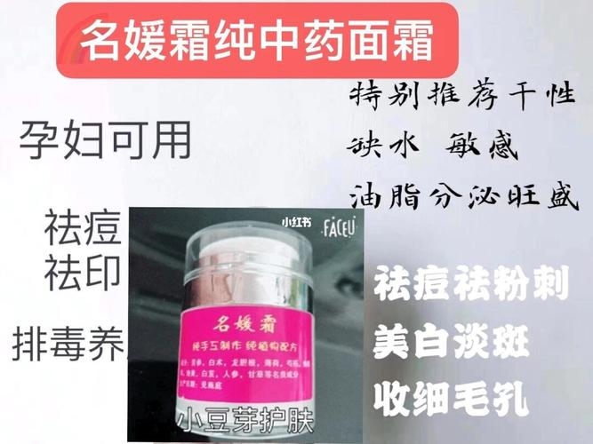 纯中药面霜祛痘_祛痘_面霜_名媛_美妆_护肤_护肤其他